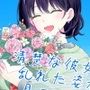 清楚な彼女の乱れた姿が見てみたい