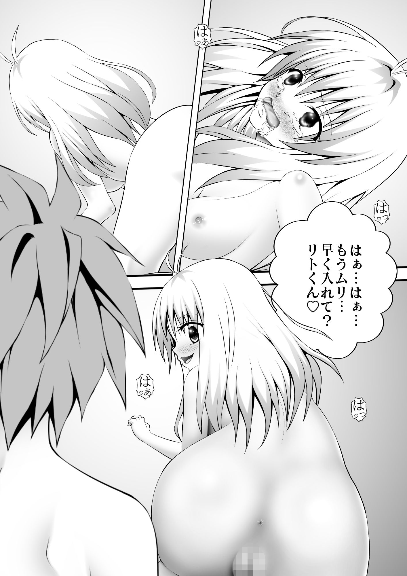 あらぶる〜優エロなアイドル〜 画像3