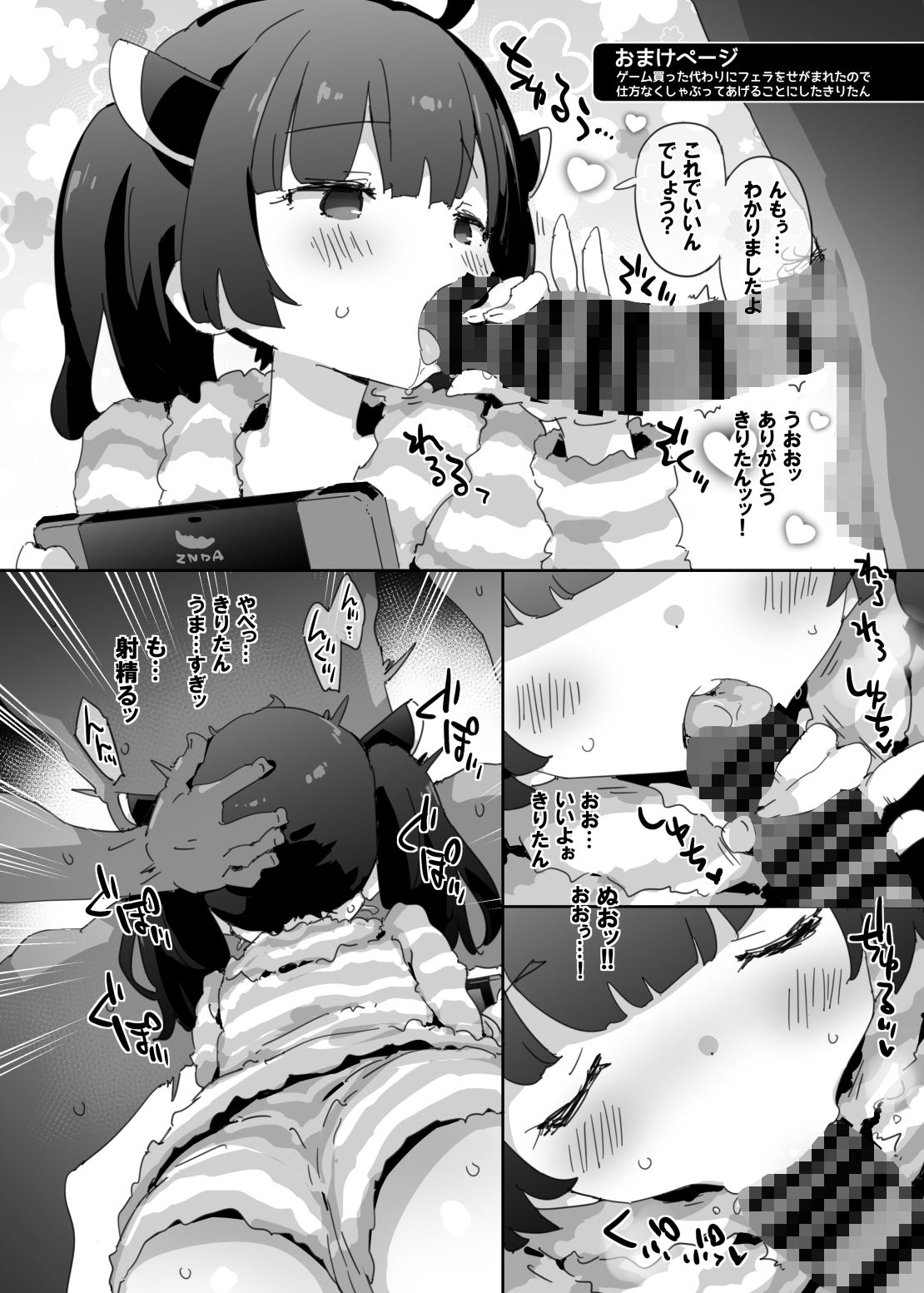 きりマスまぐわいコッショリ勝負録_4