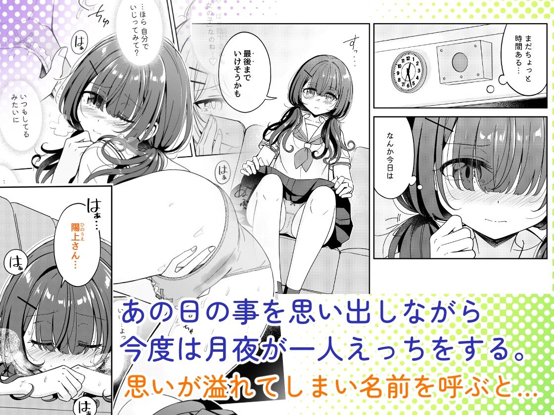 サンプル画像2:お昼休みが終わるまで 2話(BetweenGirls) [d_587912]