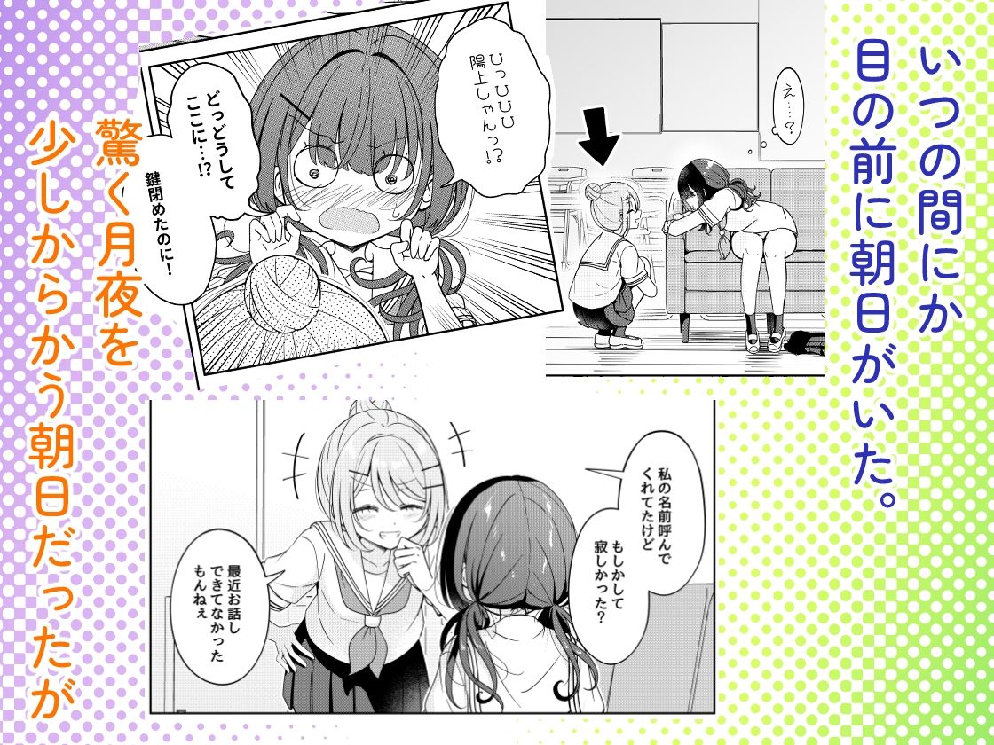 サンプル画像3:お昼休みが終わるまで 2話(BetweenGirls) [d_587912]