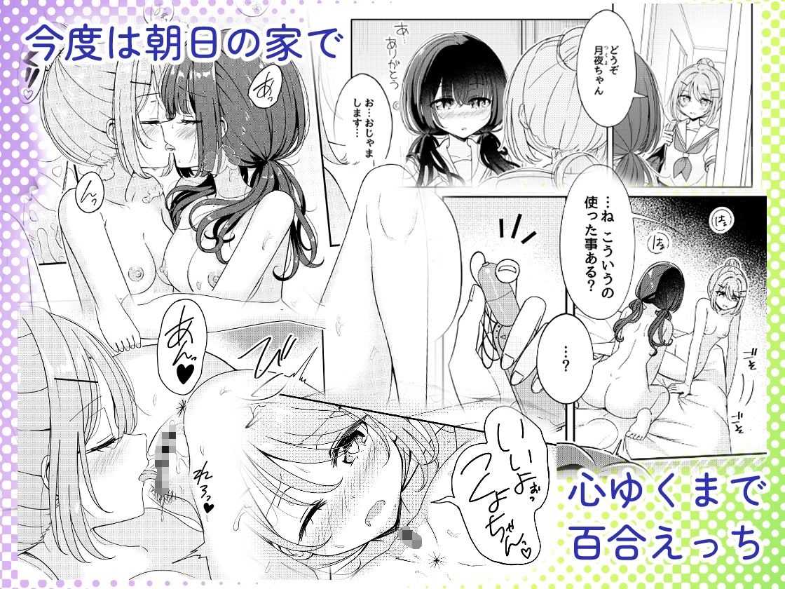 サンプル画像6:お昼休みが終わるまで 2話(BetweenGirls) [d_587912]