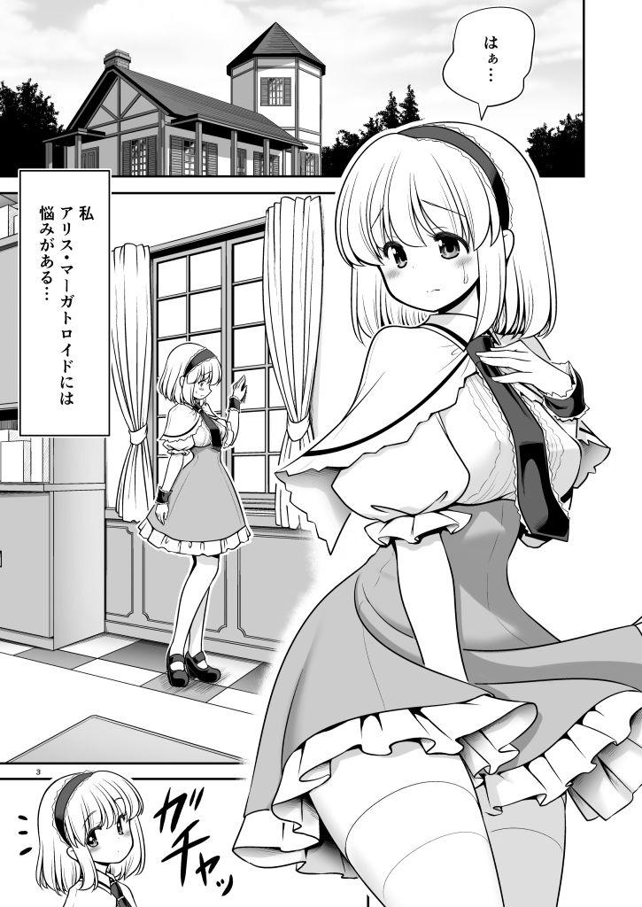 毎日エッチ漬け生活から抜け出せない 画像1