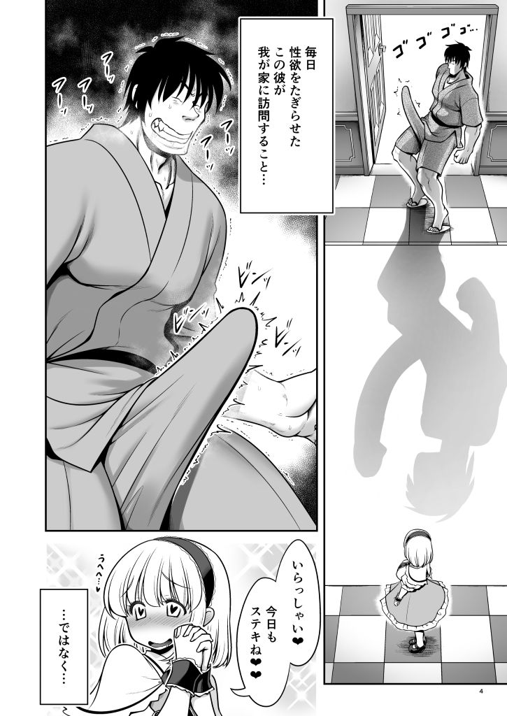 毎日エッチ漬け生活から抜け出せない 画像2