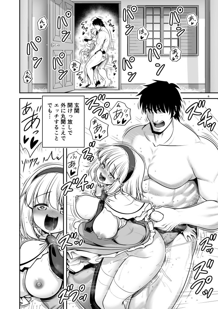 毎日エッチ漬け生活から抜け出せない 画像4
