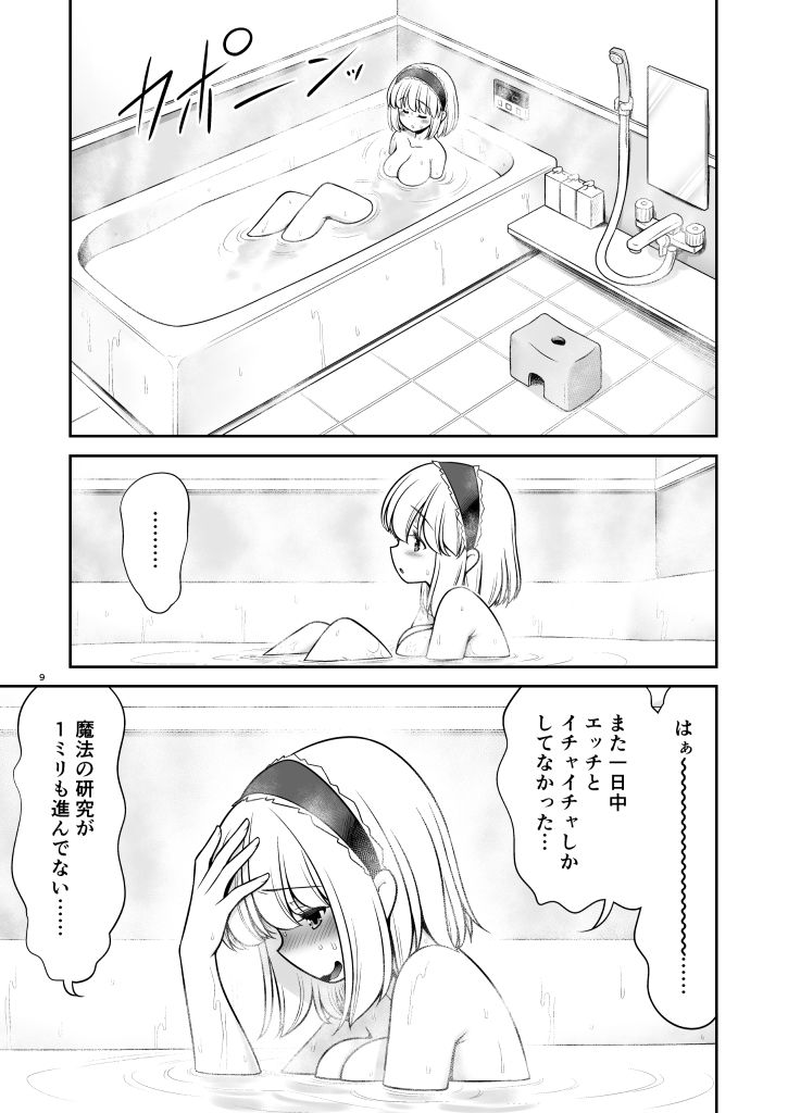 サンプル画像6:毎日エッチ漬け生活から抜け出せない(世捨人な漫画描き) [d_587932]