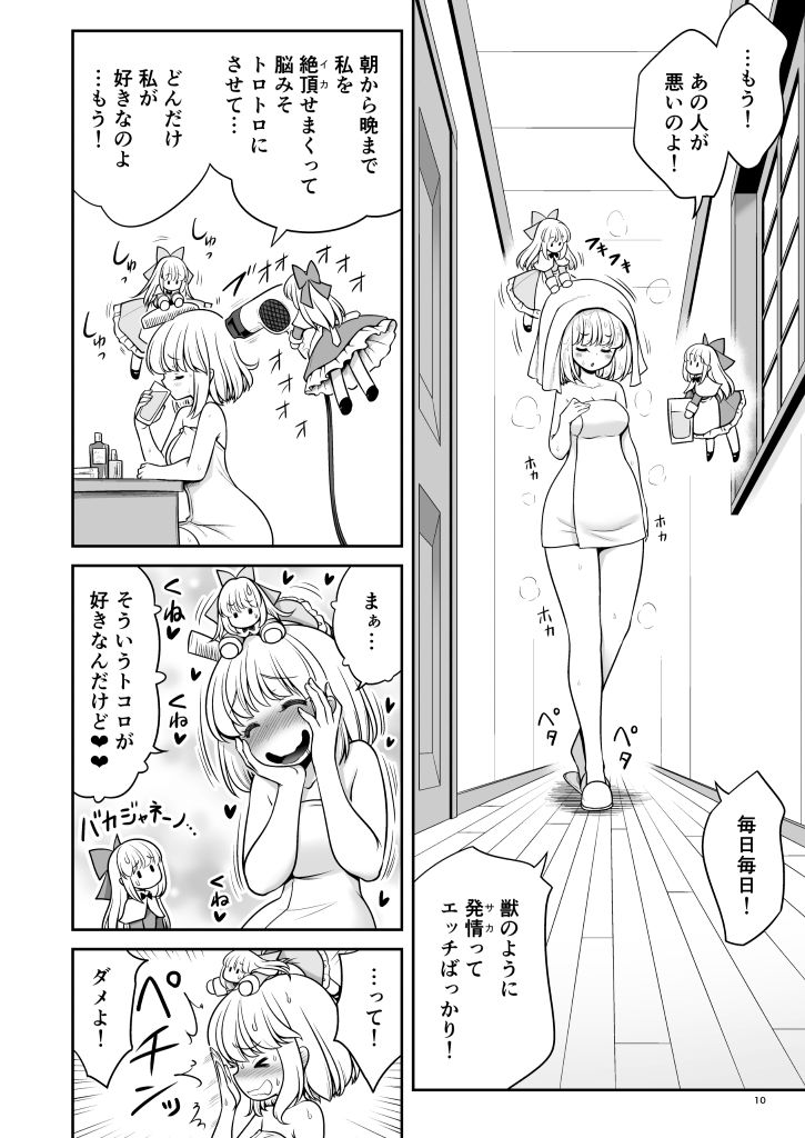 毎日エッチ漬け生活から抜け出せない 画像7