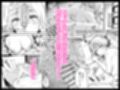 ギュウギュウのイチモツ