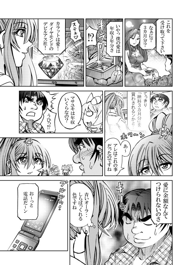 サンプル画像1:［隔週刊］ポニテマニアックス 第73話 「新人」 〜47歳エロビデオ屋店員が深夜バイト中に拾った痴女が最強宇宙人でしたーン〜(studio みゃーび) [d_587983]