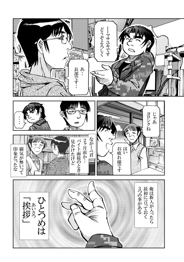 サンプル画像3:［隔週刊］ポニテマニアックス 第73話 「新人」 〜47歳エロビデオ屋店員が深夜バイト中に拾った痴女が最強宇宙人でしたーン〜(studio みゃーび) [d_587983]