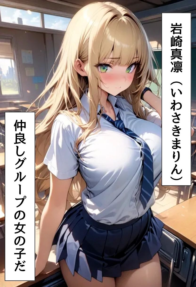 サンプル画像1:仲良し爆乳同級生と初えっちする話(にじいろ☆がーるず) [d_588000]