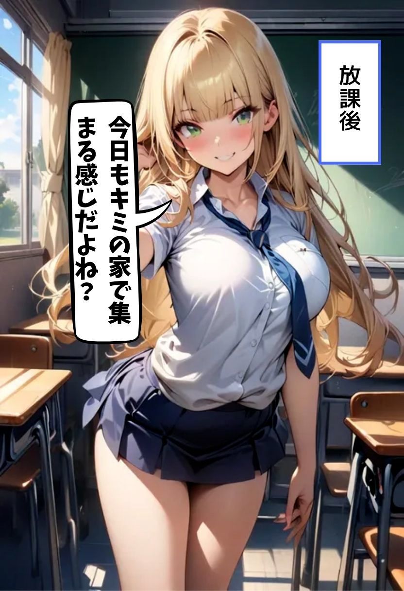 仲良し爆乳同級生と初えっちする話 画像5