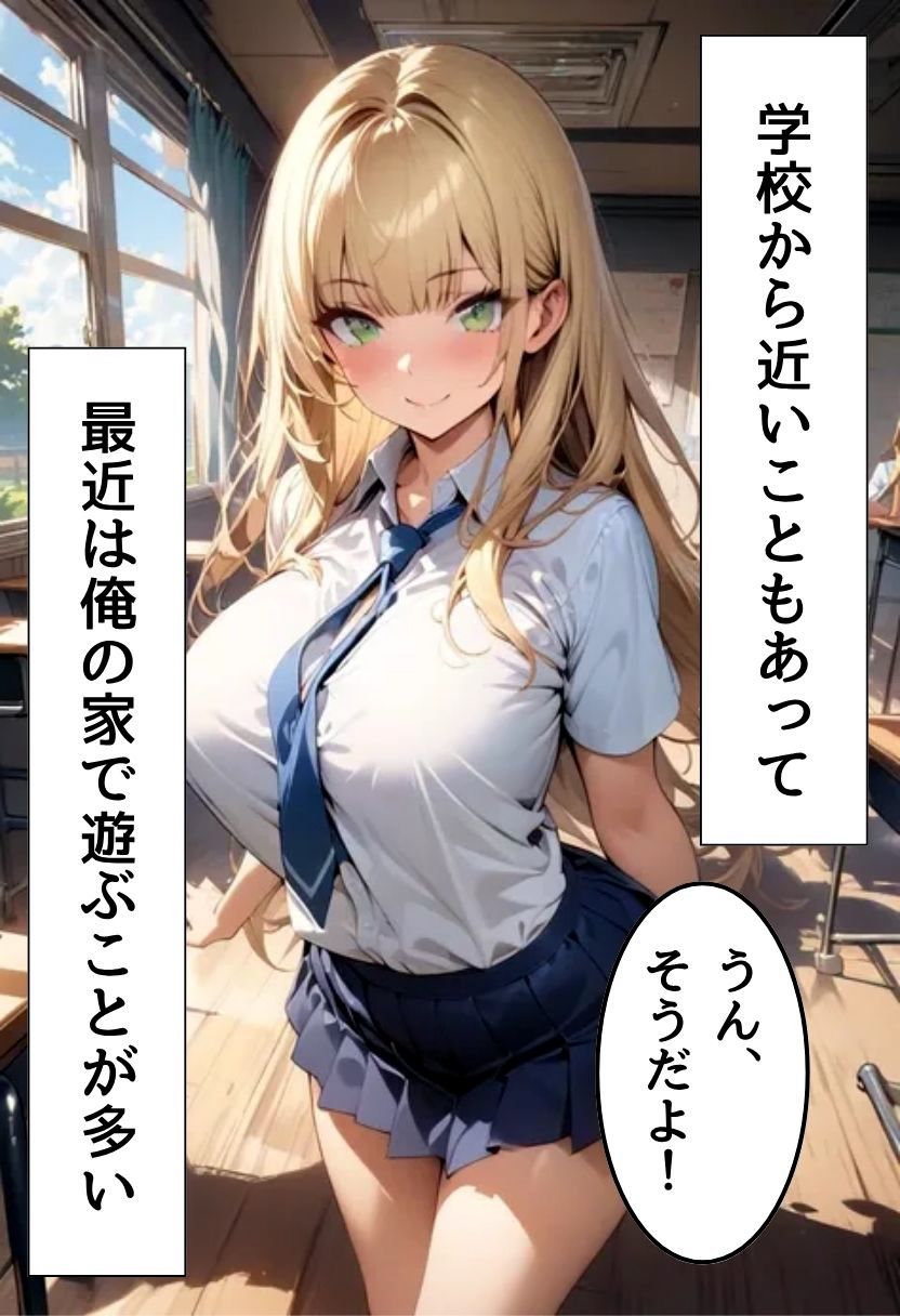 仲良し爆乳同級生と初えっちする話 画像6