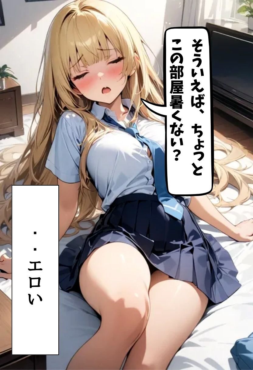 仲良し爆乳同級生と初えっちする話 画像9