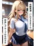 仲良し爆乳同級生と初えっちする話