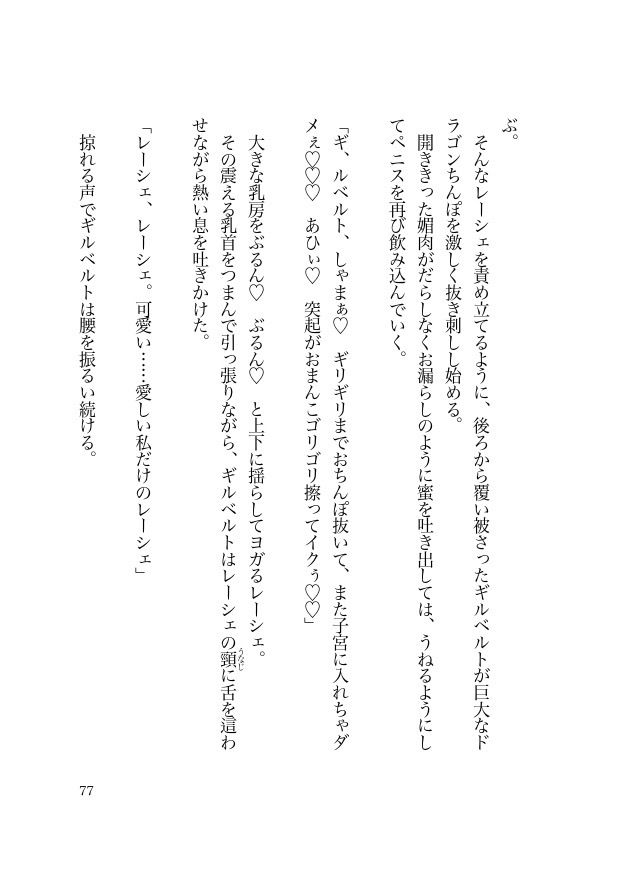 魔王様は誘拐犯 〜ペットな姫君はドラゴンち●ぽで甘く躾けられる〜 画像10