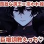 魔王様は誘拐犯 〜ペットな姫君はドラゴンち●ぽで甘く躾けられる〜