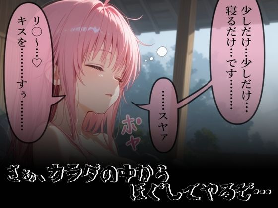 湯けむり 痴〇温泉 〜ララ・サ〇リン・デビルーク〜 画像3