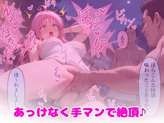 湯けむり 痴〇温泉 〜ララ・サ〇リン・デビルーク〜 画像4