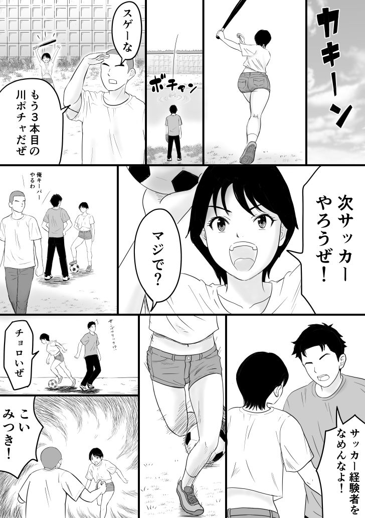 サンプル画像1:ともだち(荻庵) [d_588034]