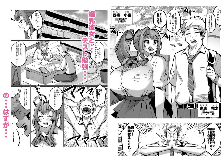 サンプル画像1:爆乳家族(36p) [d_588050]