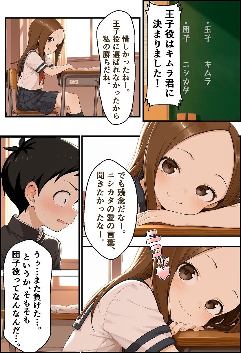 サンプル画像1:文化祭分岐ルート(リビドーアンプ) [d_588061]