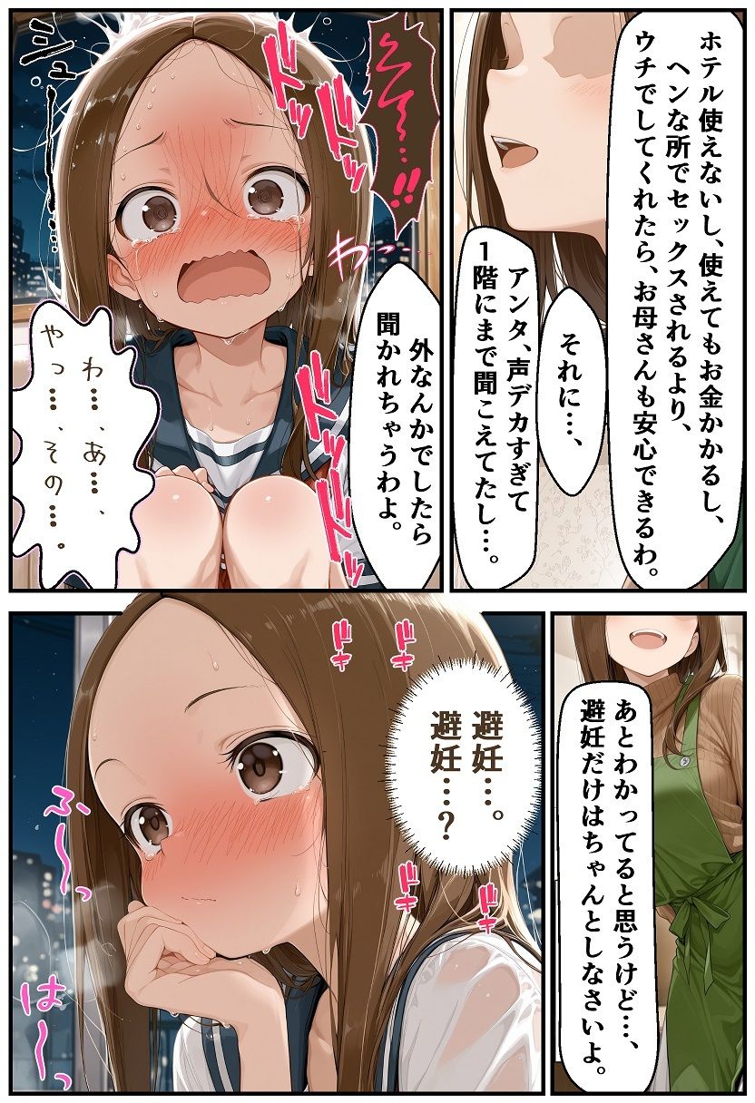 サンプル画像4:文化祭分岐ルート(リビドーアンプ) [d_588061]