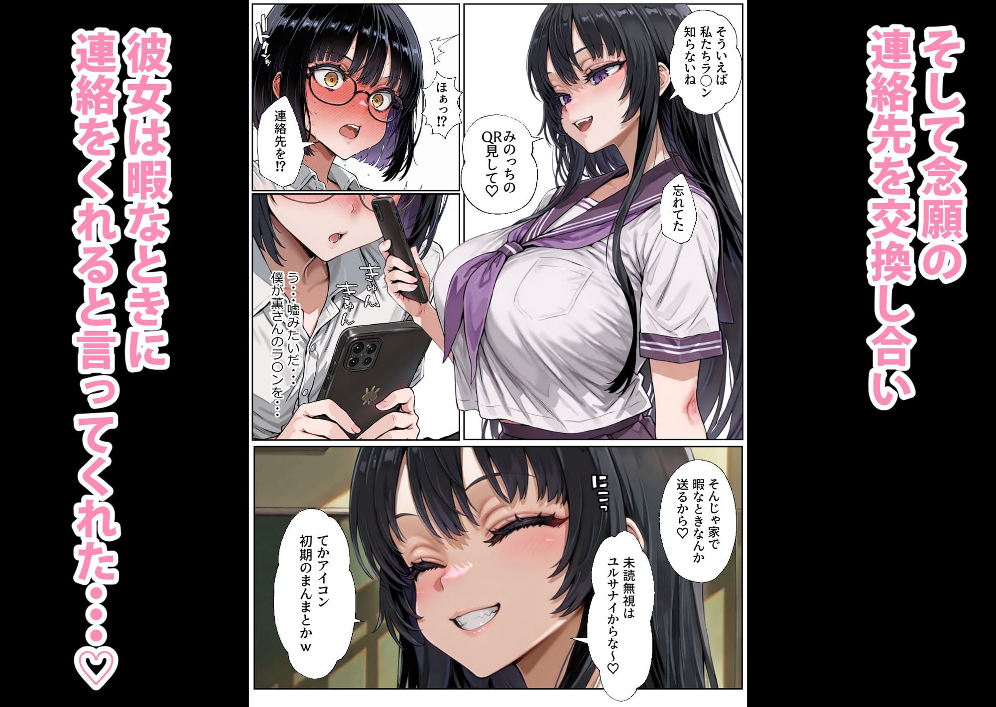 催〇教室 陰キャの僕にも優しい一軍ギャルは淫行教師の肉便器生オナホでした 画像4