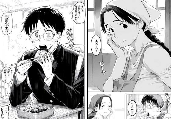 サンプル画像3:弁当屋のおばさんは案外セックスにゆるかった(ピエトロ) [d_588075]