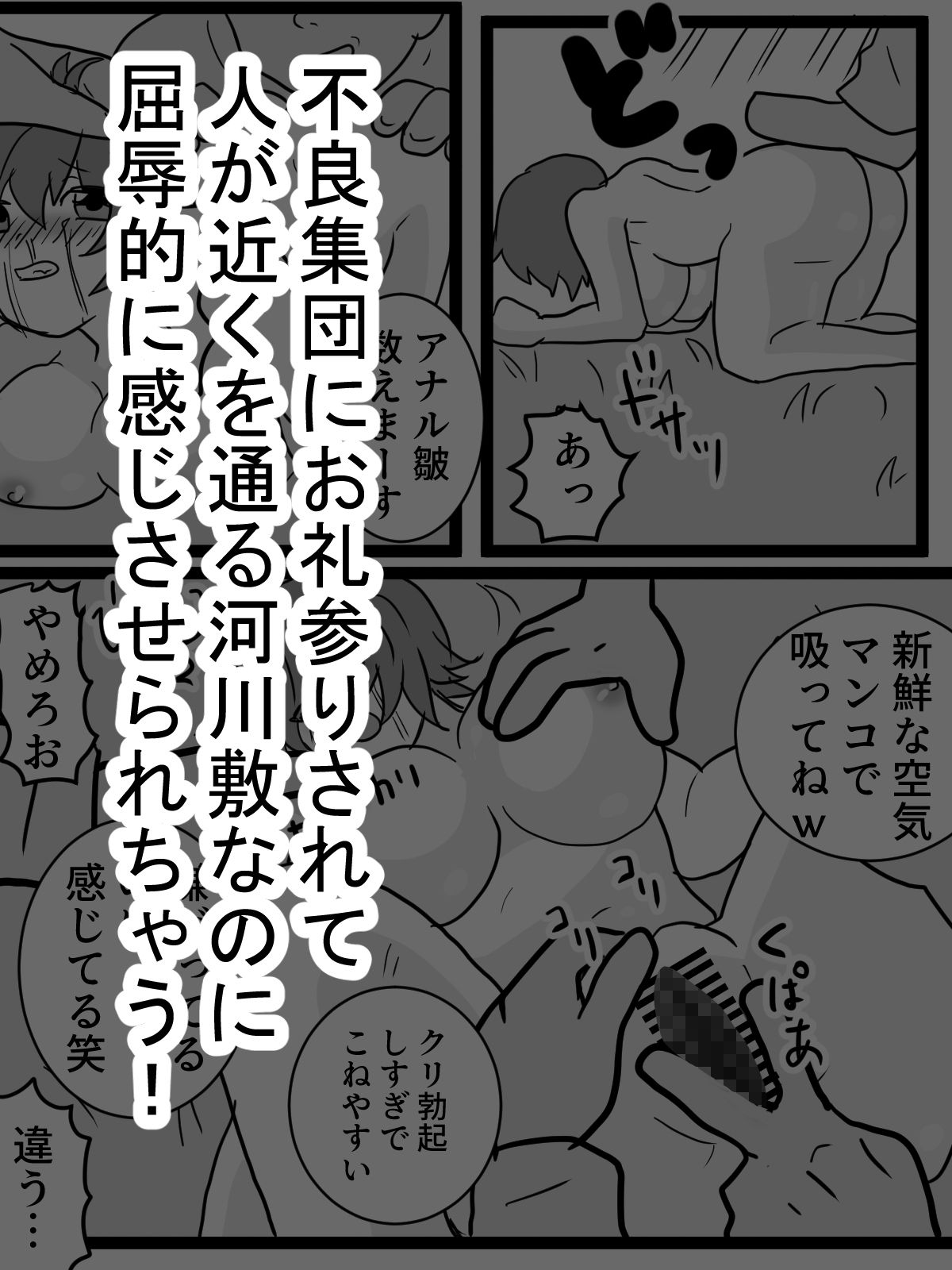 横暴体育教師河川敷での恥辱露出 画像5