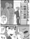 横暴体育教師河川敷での恥辱露出