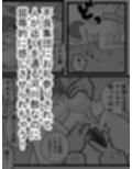 横暴体育教師河川敷での恥辱露出