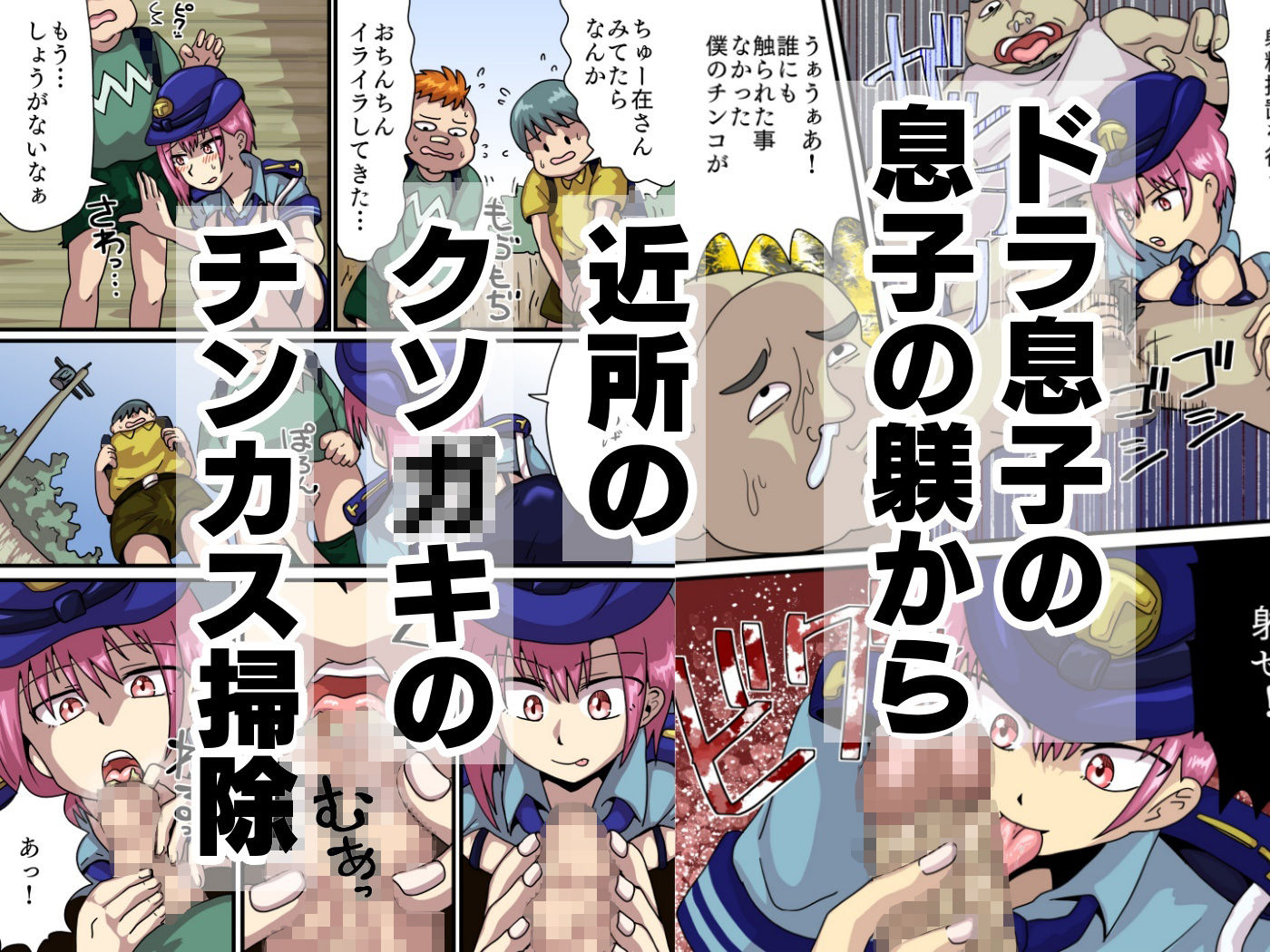 サンプル画像3:ぼくらの町のちゅー在さん(チョフ畑) [d_588080]