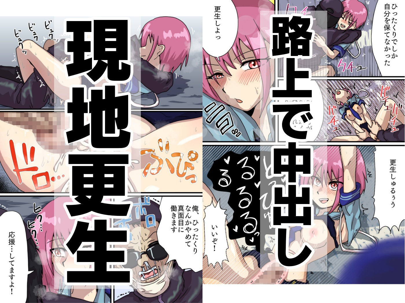 サンプル画像5:ぼくらの町のちゅー在さん(チョフ畑) [d_588080]