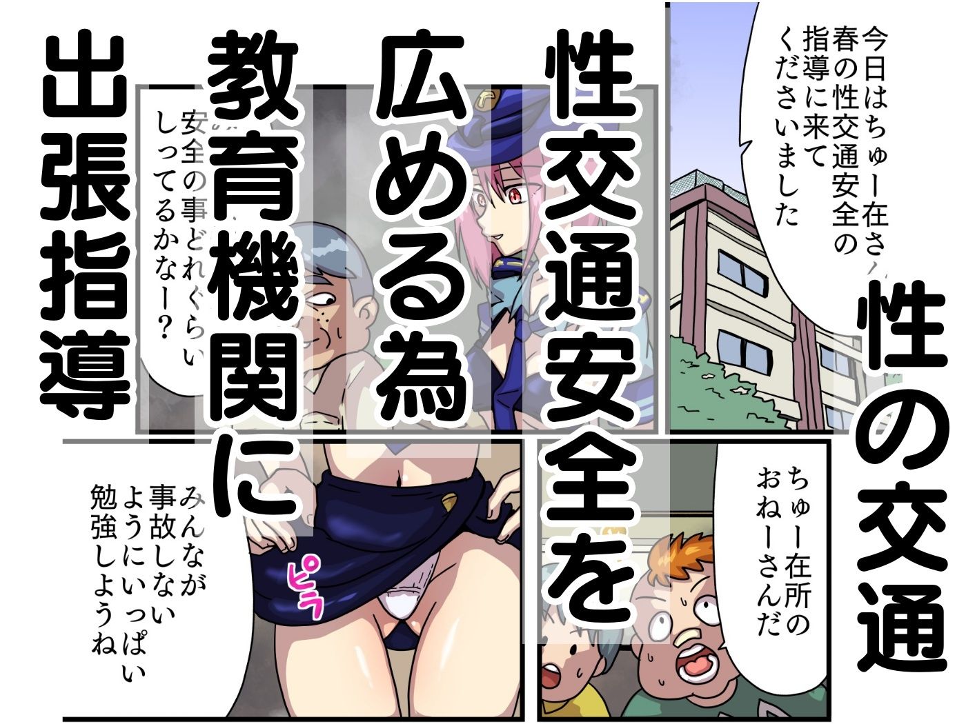 ぼくらの町のちゅー在さん_6