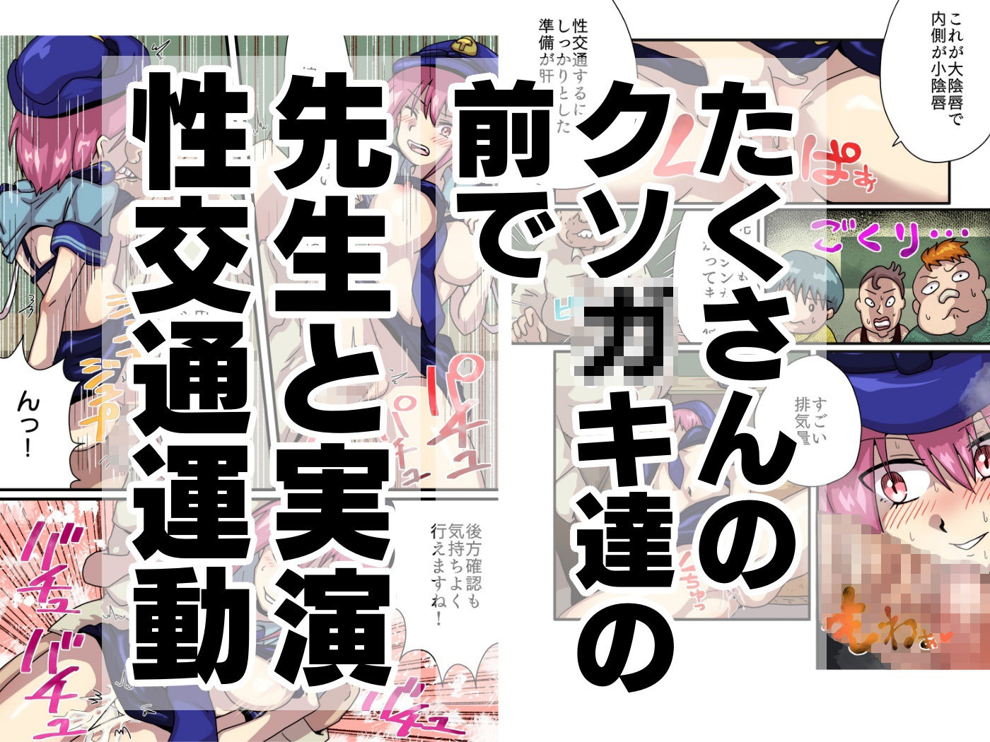 ぼくらの町のちゅー在さん_7