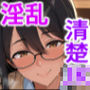 進路希望はおじさん専用肉便器