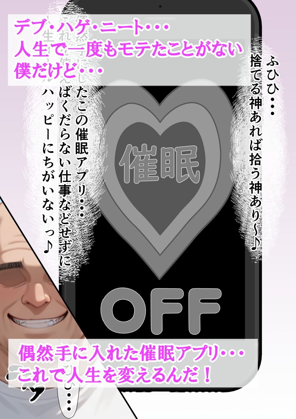 サンプル画像1:バグだらけの催●アプリで、橘さん親子と生ハメ中出しセックスしようとしたらトラブルだらけだった話(ベロナス) [d_588185]