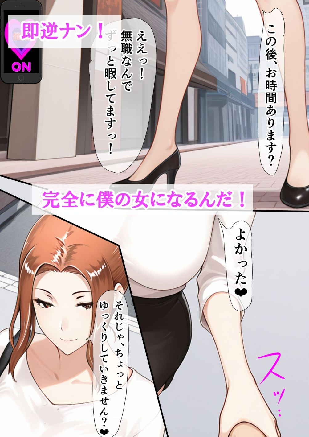 サンプル画像4:バグだらけの催●アプリで、橘さん親子と生ハメ中出しセックスしようとしたらトラブルだらけだった話(ベロナス) [d_588185]