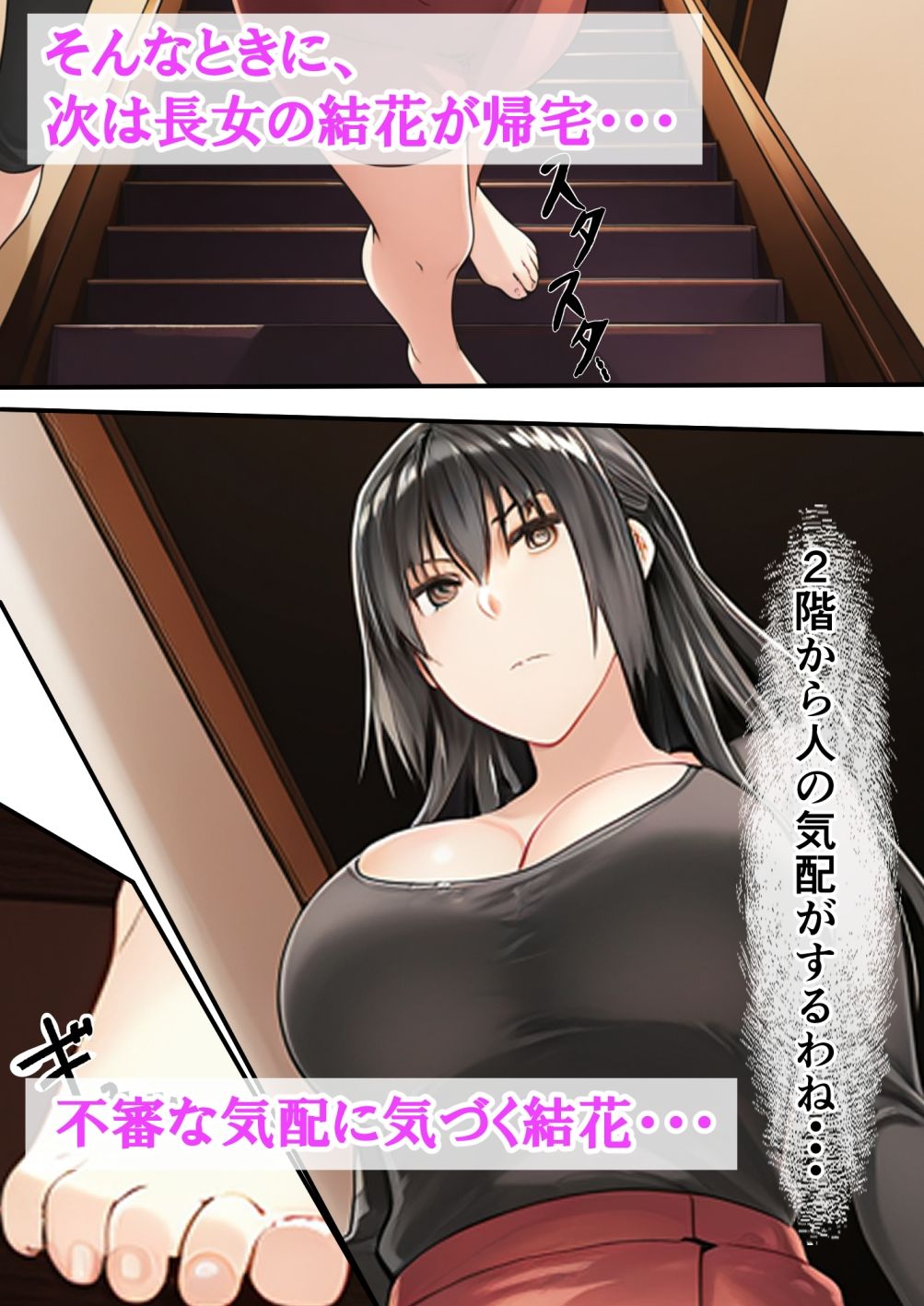 バグだらけの催●アプリで、橘さん親子と生ハメ中出しセックスしようとしたらトラブルだらけだった話 画像8