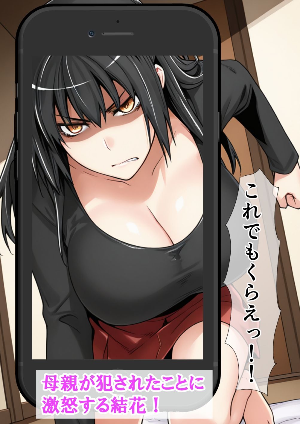 バグだらけの催●アプリで、橘さん親子と生ハメ中出しセックスしようとしたらトラブルだらけだった話 画像9