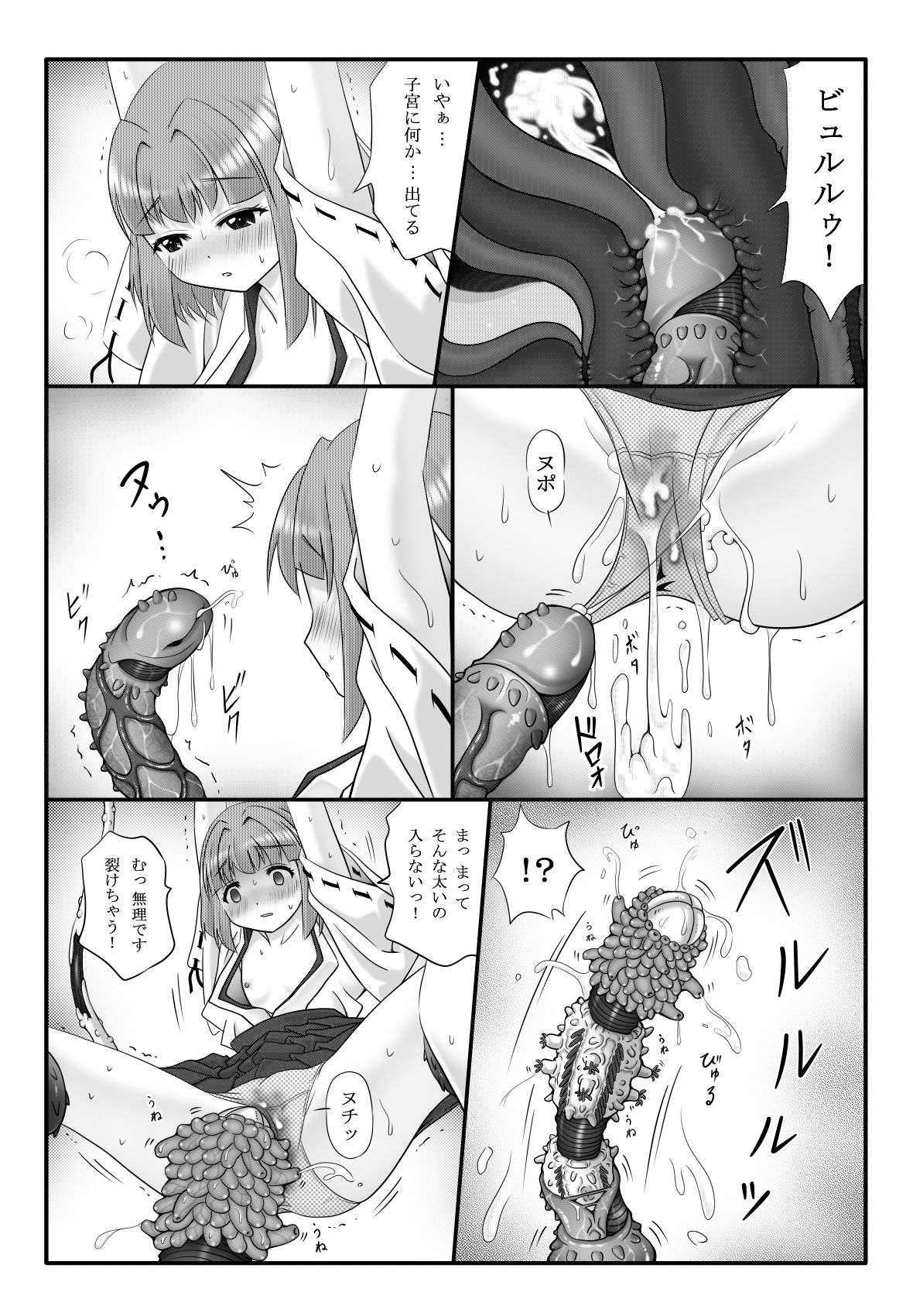 サンプル画像1:妖触結檻(東洋雑技団) [d_588218]