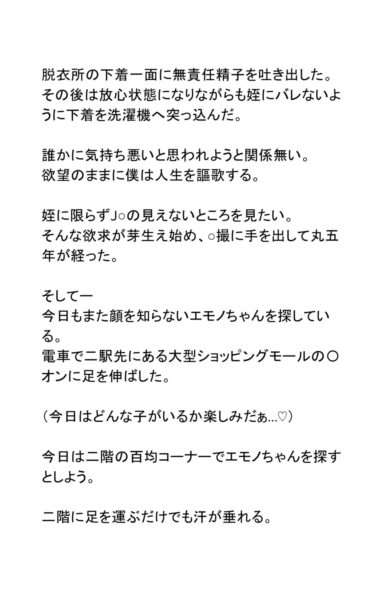 J〇尻マニアック_4