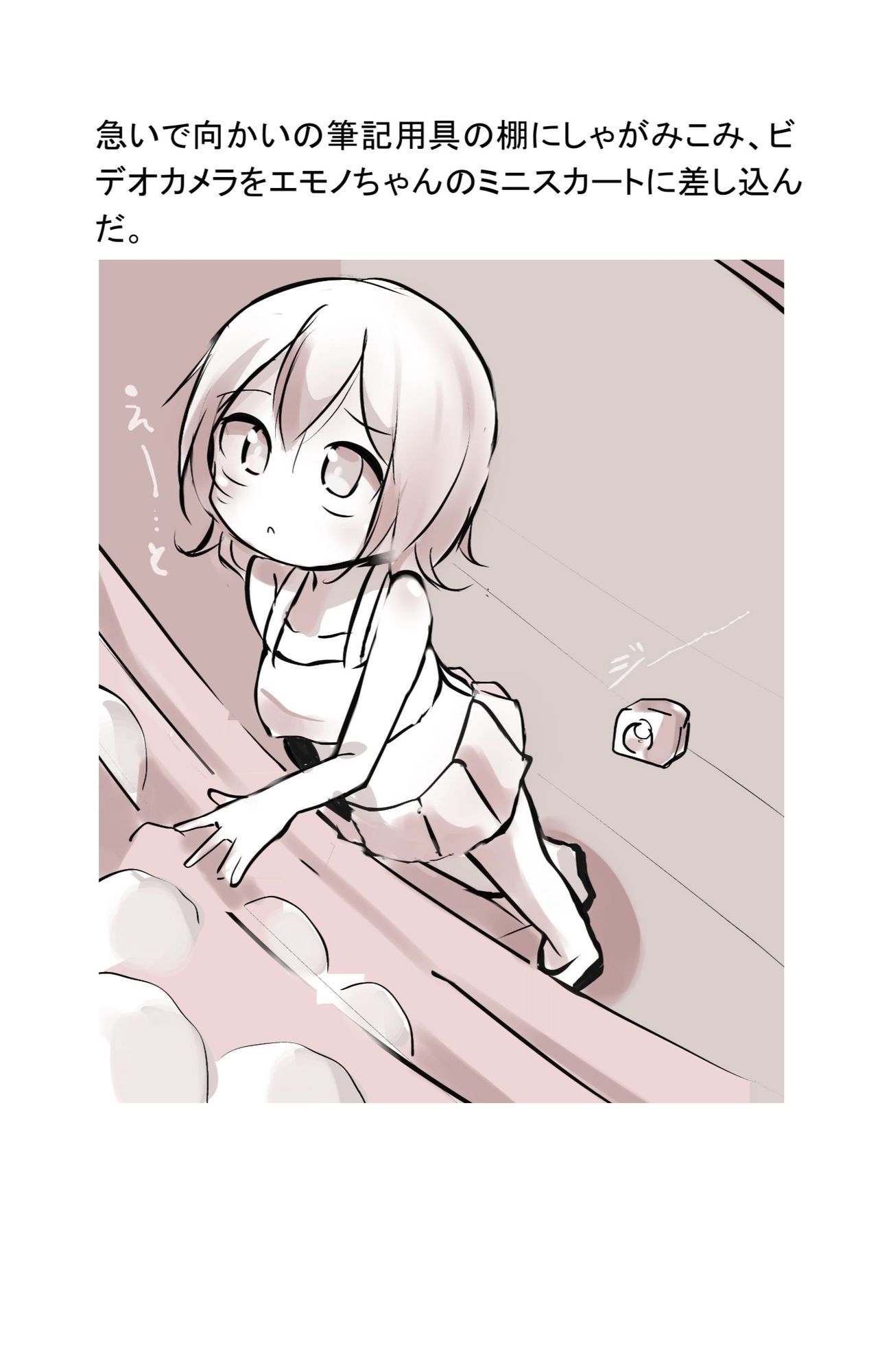 J〇尻マニアック_5