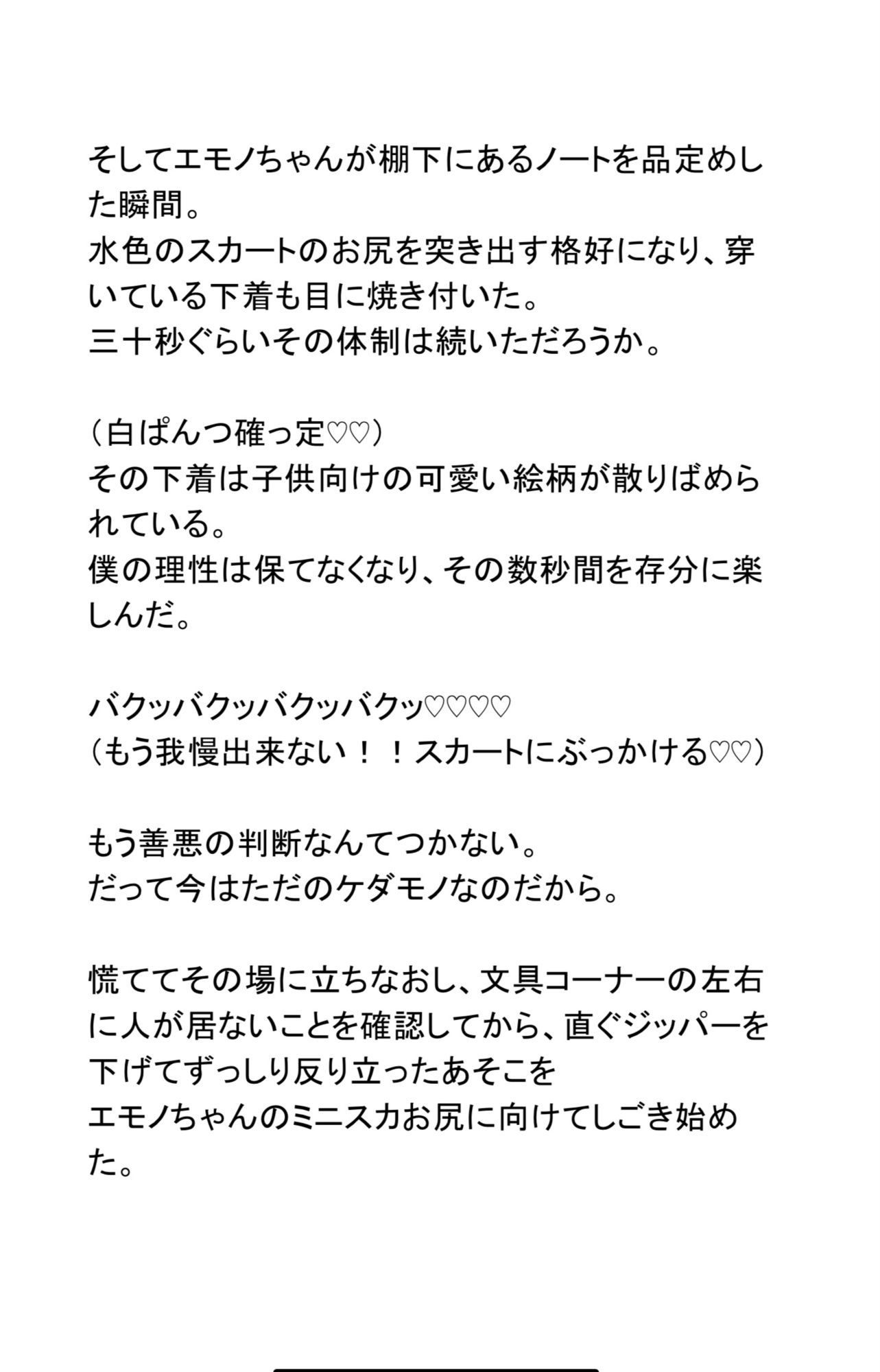 J〇尻マニアック_6