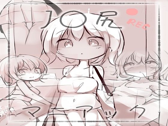 【J〇尻マニアック】釜茹で