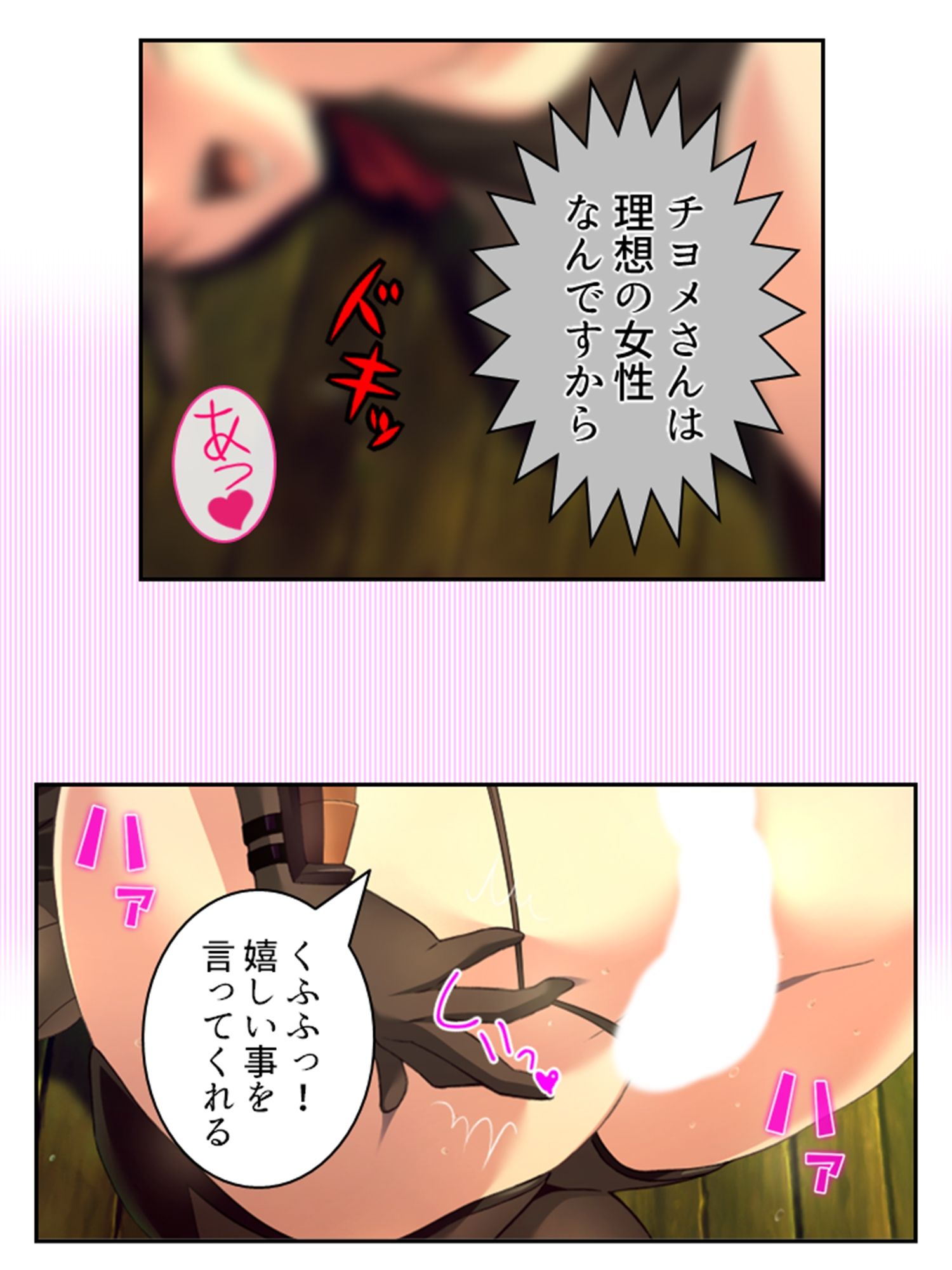拗らせ女冒険者の職業病は俺とヤると治るらしい 6巻 画像9