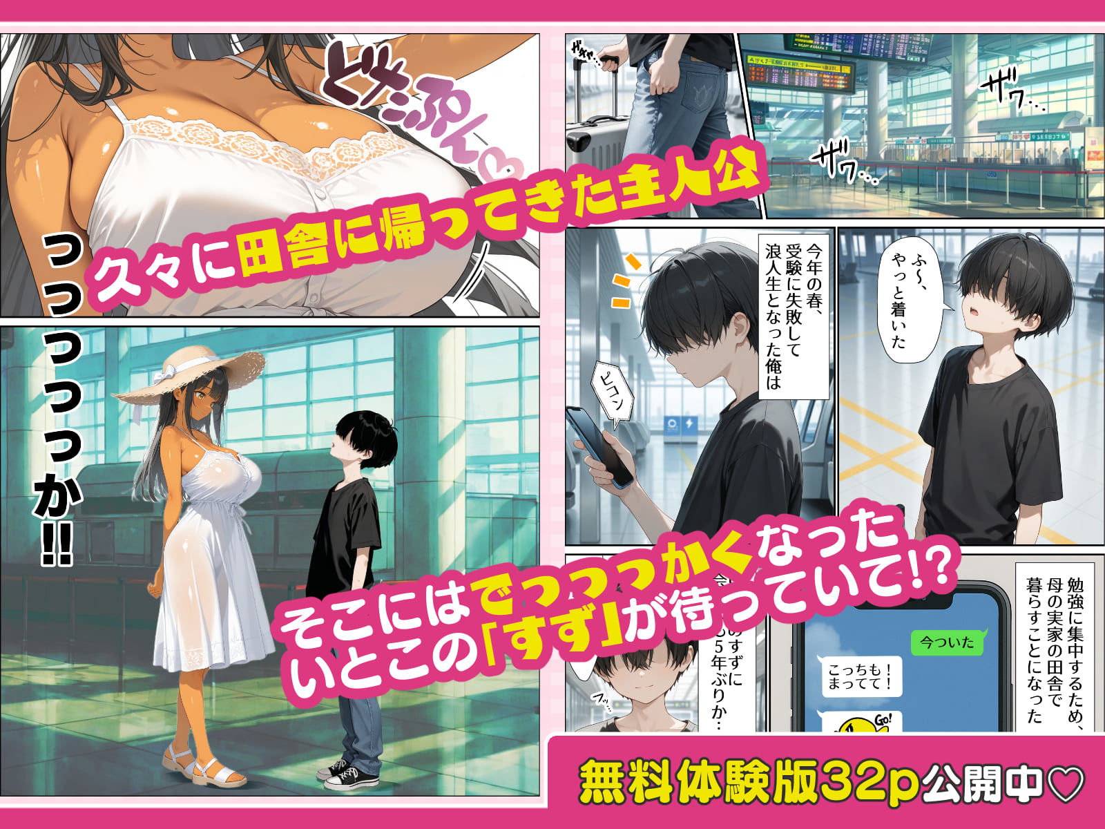 サンプル画像2:いとこのメス〇キがデカすぎる！〜力でもHでもわからされてます〜(メスガキっ娘ぐらし。) [d_588225]