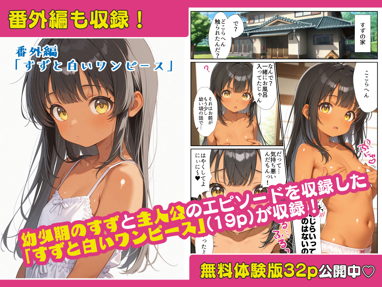 いとこのメス〇キがデカすぎる!〜力でもHでもわからされてます〜 画像8
