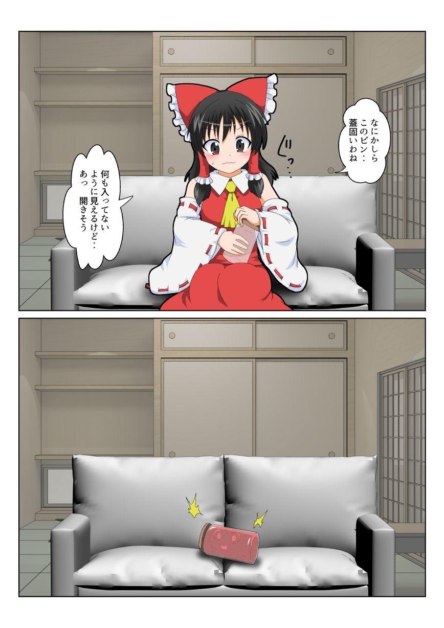 サンプル画像3:博麗霊夢で不思議なおもちゃで特殊性癖カタログ(あめしょー) [d_588231]